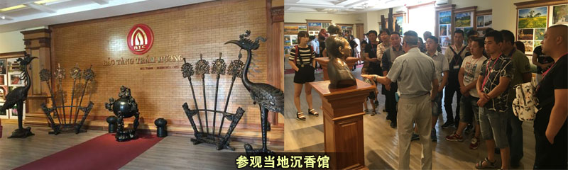 參觀當地沉香館